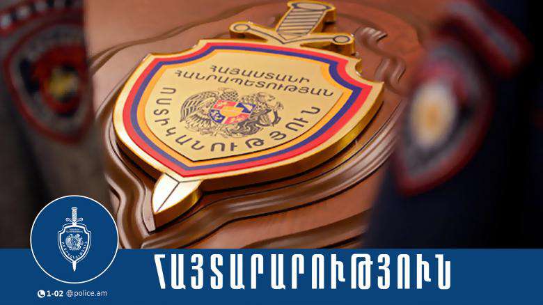 Թափուր հաստիքներ՝ ոստիկանության ՊՊԳՎ-ում