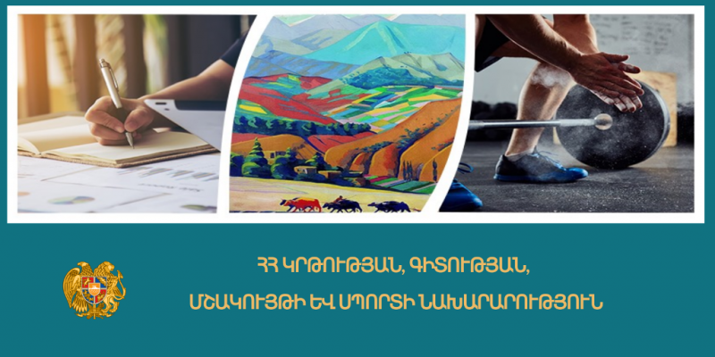 Ո՞վ է հավակնում ԿԳՄՍ փոխնախարարի պաշտոնին․ «Հրապարակ»