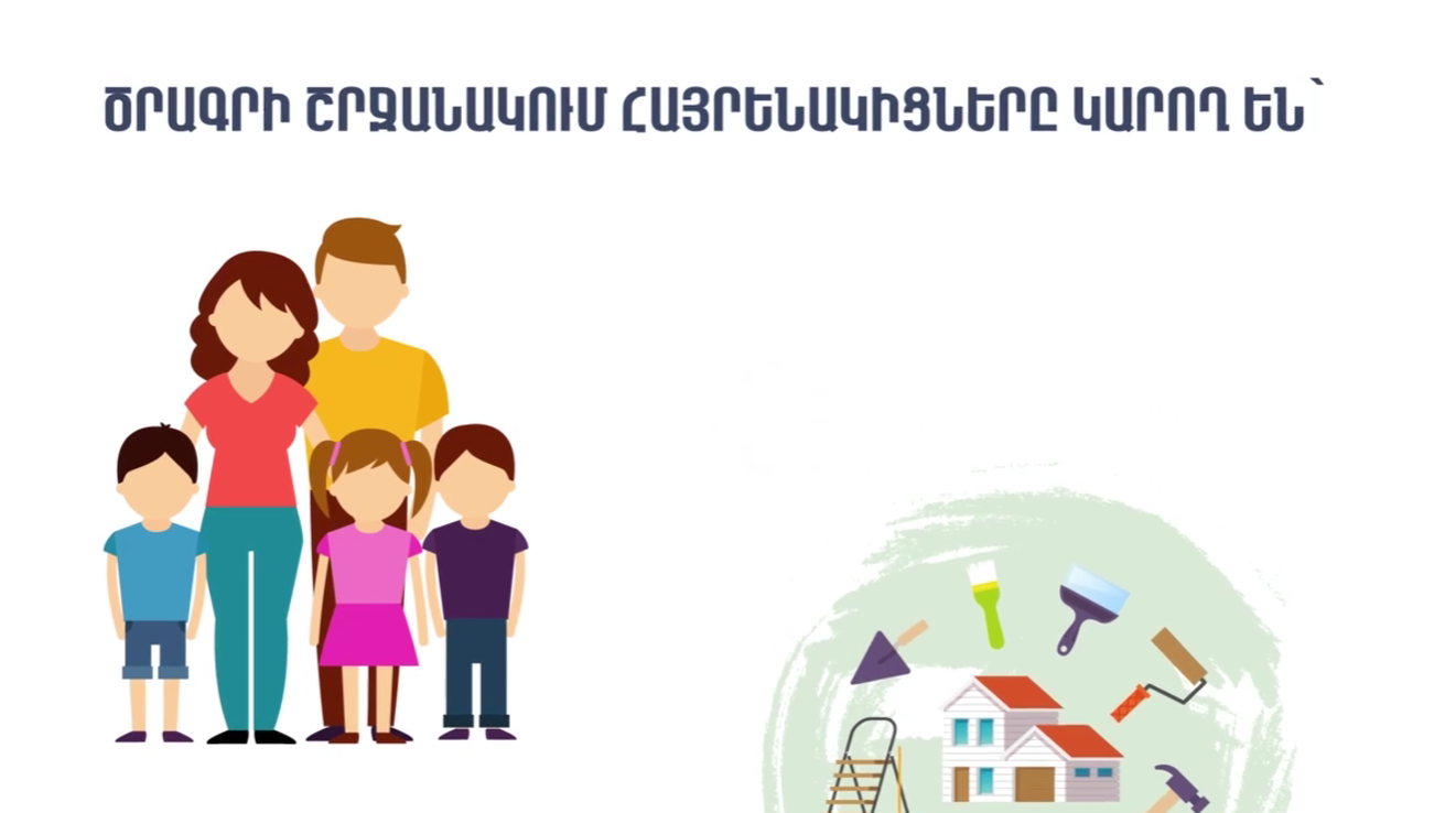 Մանրամասներ՝ ԼՂ-ից բռնի տեղահանված անձանց աջակցության նոր ծրագրի վերաբերյալ