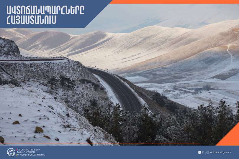 Կան փակ և դժվարանցանելի ավտոճանապարհներ
