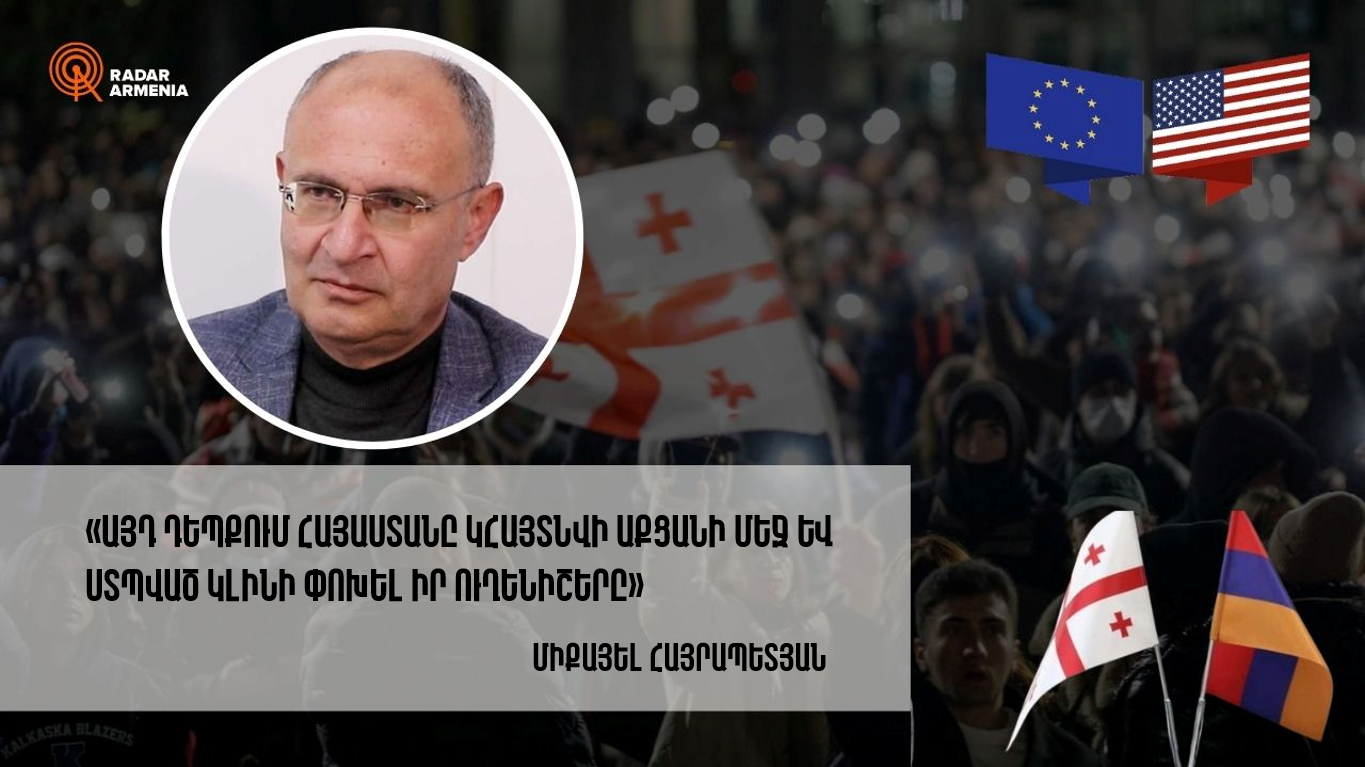 "In that case, Armenia will find itself in a pinch and will be forced to change its guidelines." Hayrapetyan