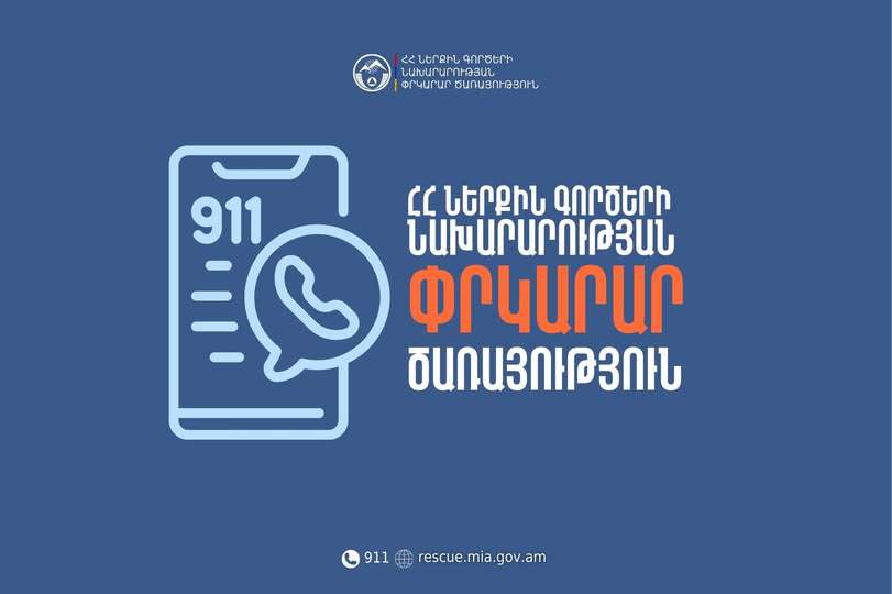 Այրվել է ավտոմեքենա