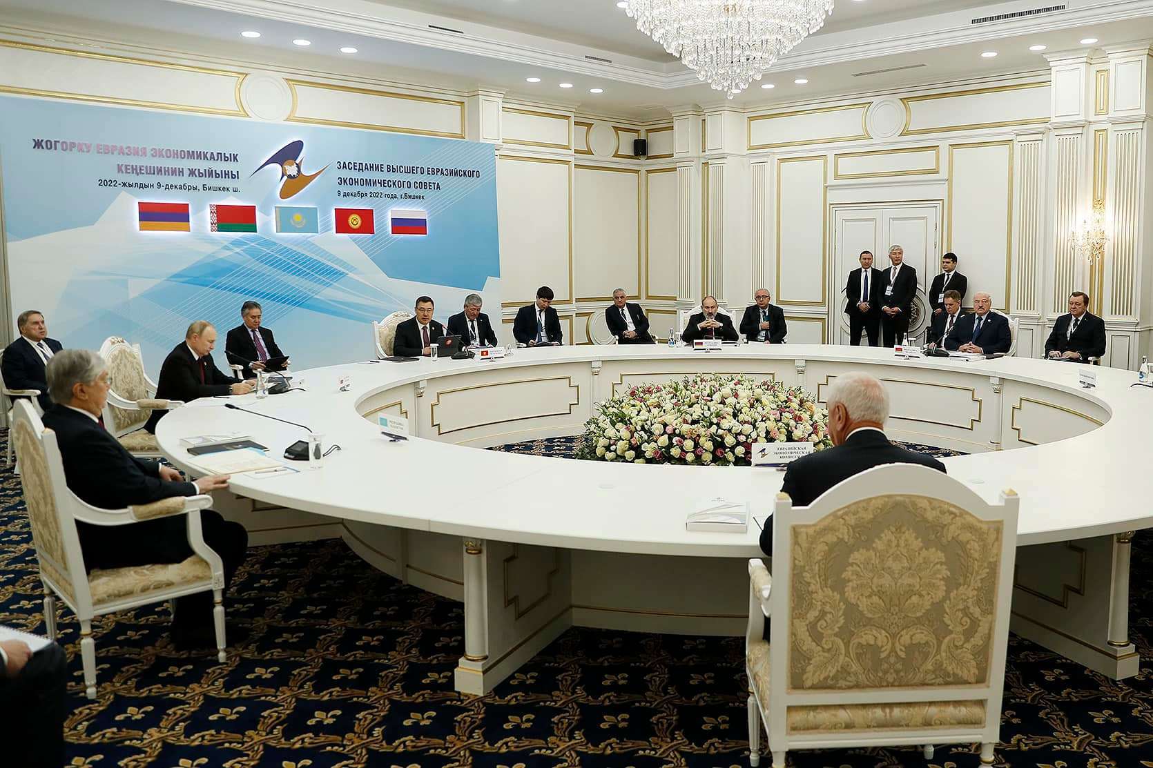 The EAEU conference has started in Bishkek