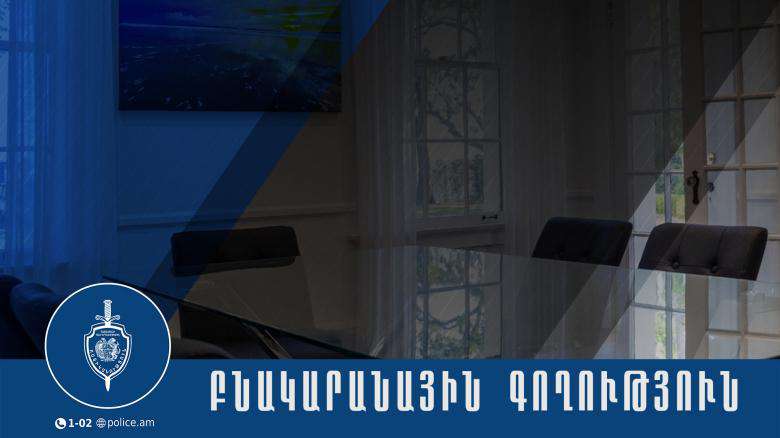 Ձեռնարկվում են միջոցներ՝ 34-ամյա երիտասարդին հայտնաբերելու ուղղությամբ