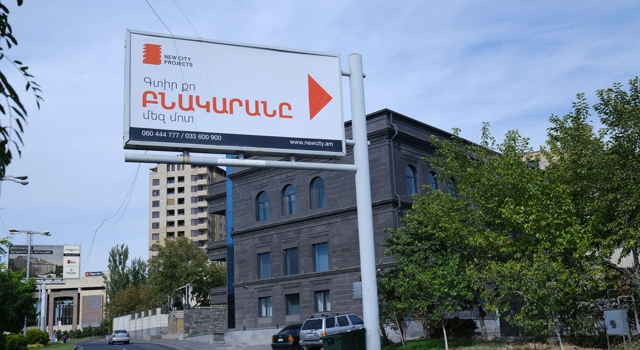 Կառուցապատողն առաջարկում է զեղչ մինչև տարեվերջ անշարժ գույք գնելու համար (ԼՈՒՍԱՆԿԱՐՆԵՐ)