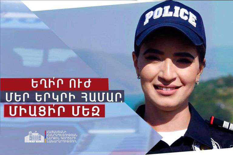 Պարեկային ծառայությունն ընդունելություն է հայտարարել. ովքեր և ինչպես պետք է դիմեն