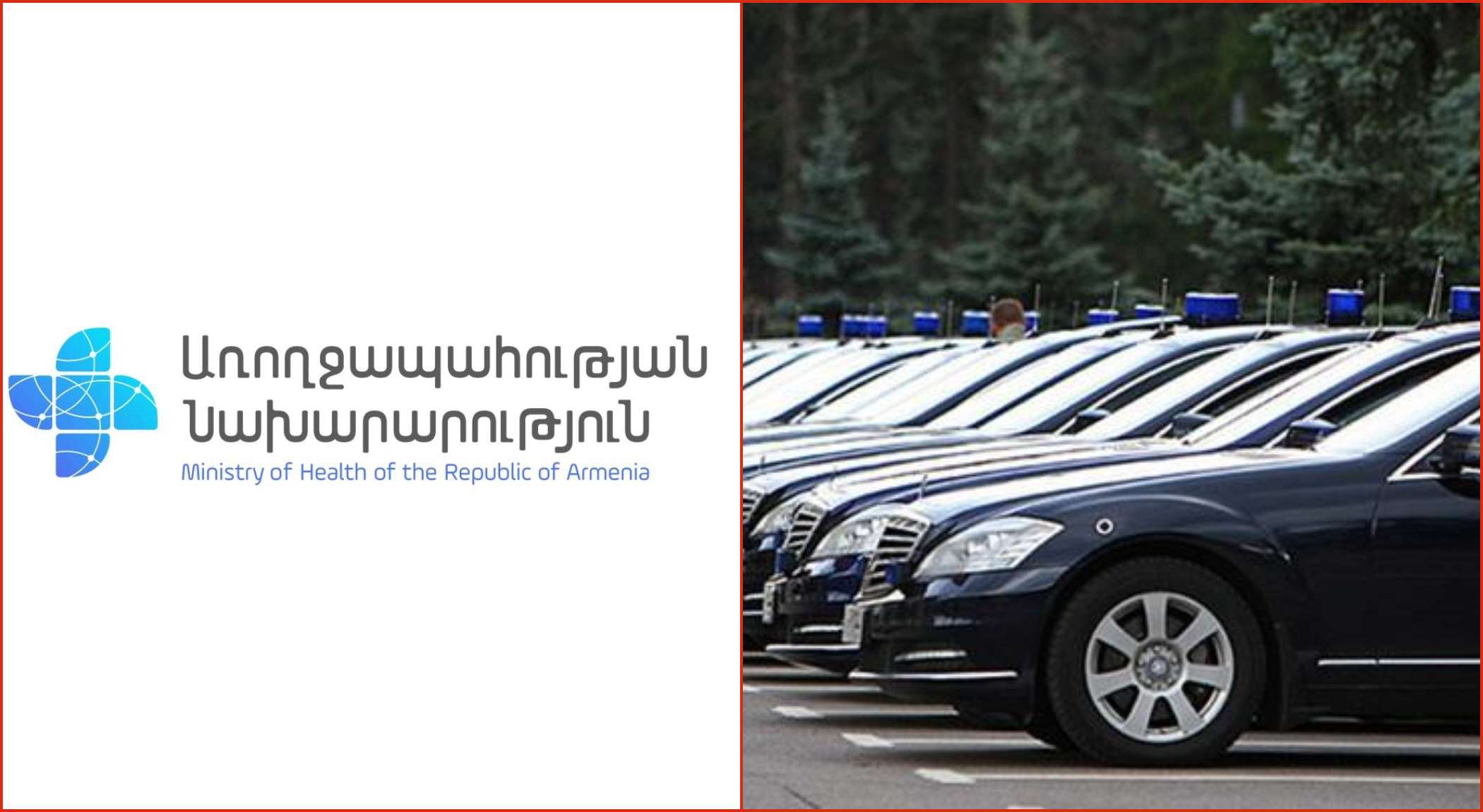 Сколько служебных автомобилей у Минздрава?