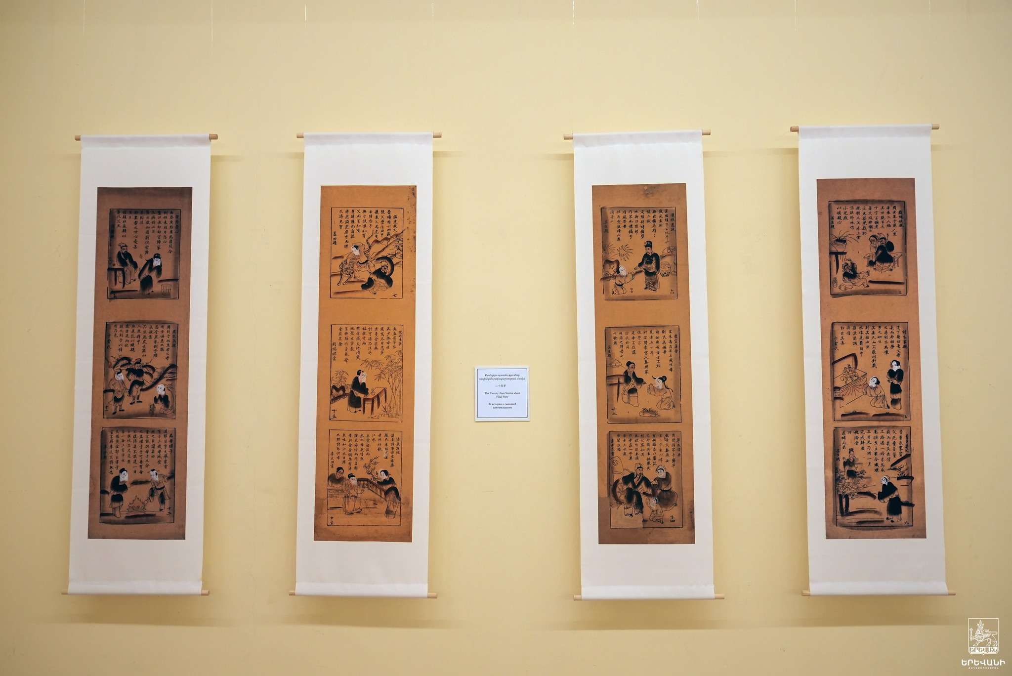 «Փայտանկարների խորհուրդը» ցուցահանդեսը՝ Երևանի պատմության թանգարանում