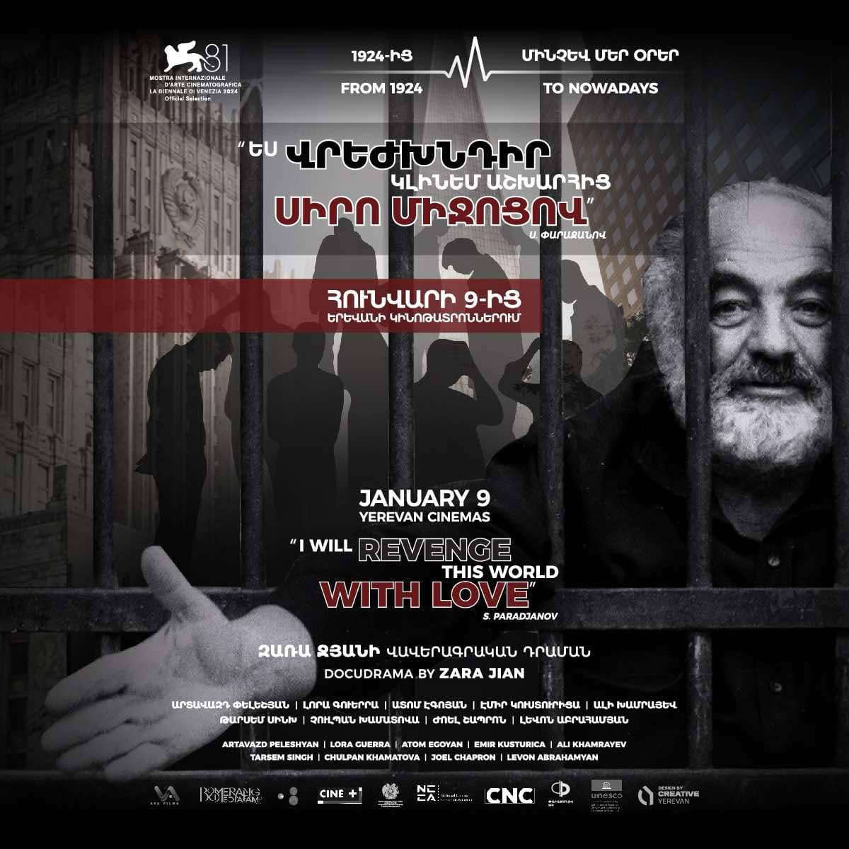 Երևանում կցուցադրվի «Ես վրեժխնդիր կլինեմ աշխարհից սիրո միջոցով - Ս. Փարաջանով» վավերագրական ֆիլմը