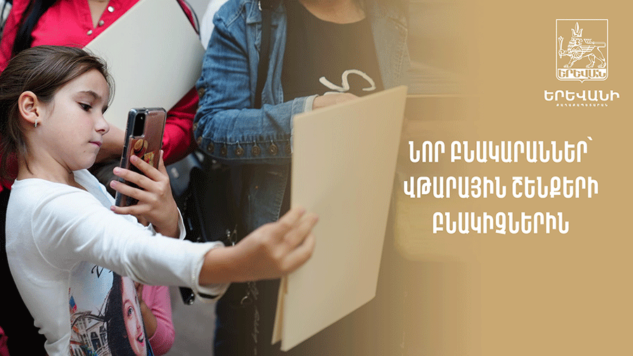 4-րդ կարգի վթարայինների 51 բնակիչների խնդիրն արդեն լուծվել է (ՏԵՍԱՆՅՈՒԹ)