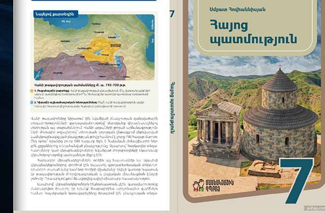 «Առարկայի անվանումը մասնագիտական տիրույթի խնդիր չէ». Անդրեասյան (ՏԵՍԱՆՅՈՒԹ)
