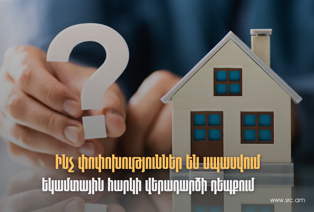 Ի՞նչ փոփոխություններ են սպասվում եկամտահարկի վերադարձի գործընթացում