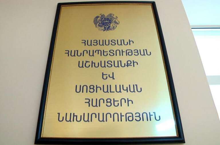 Ի՞նչ հուշանվերներ է ձեռք բերել սոցապ նախարարությունը
