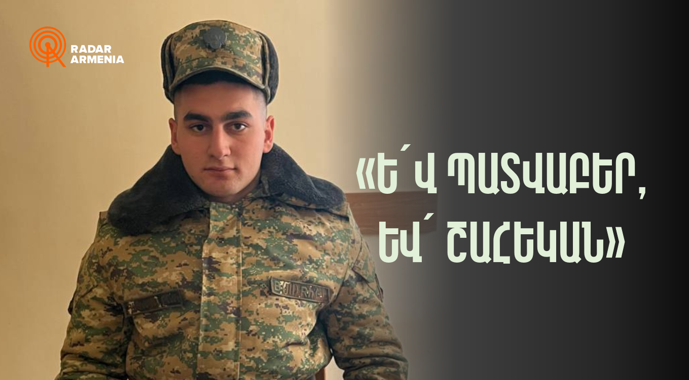 «Ե՛վ պատվաբեր, և՛ շահեկան»