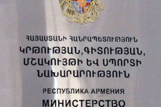 Որքա՞ն գումար է ծախսել ԿԳՄՍՆ հուշանվերներ գնելու համար