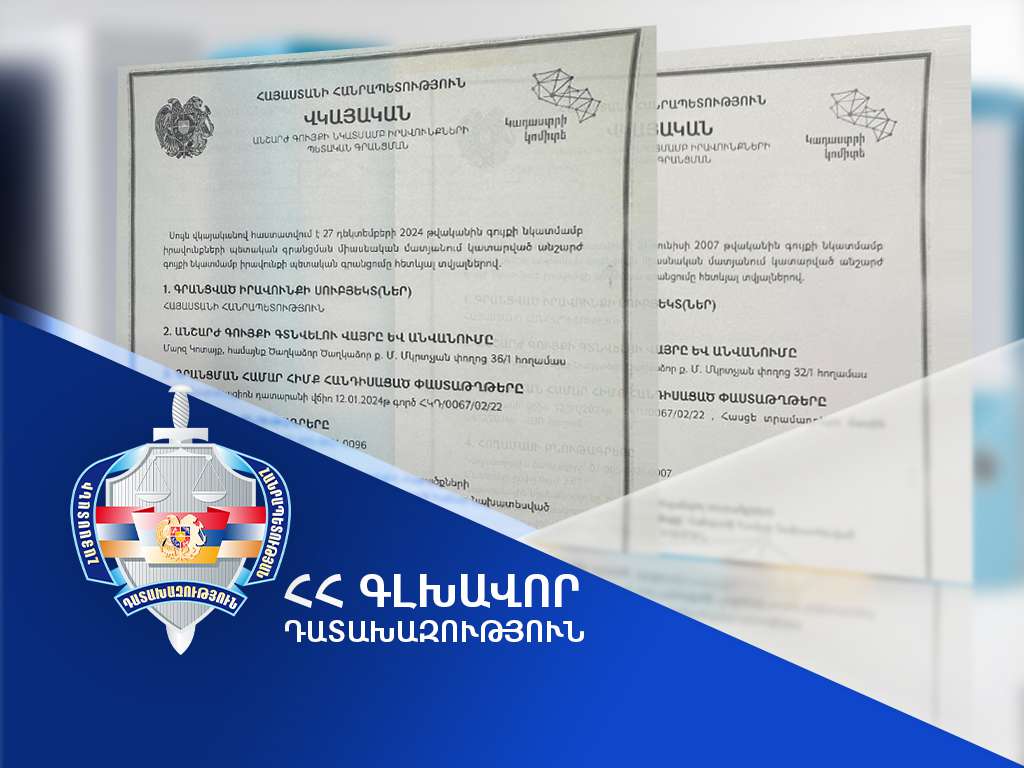 Ծաղկաձորում օտարված հողամասերը վերադարձվել են պետությանը