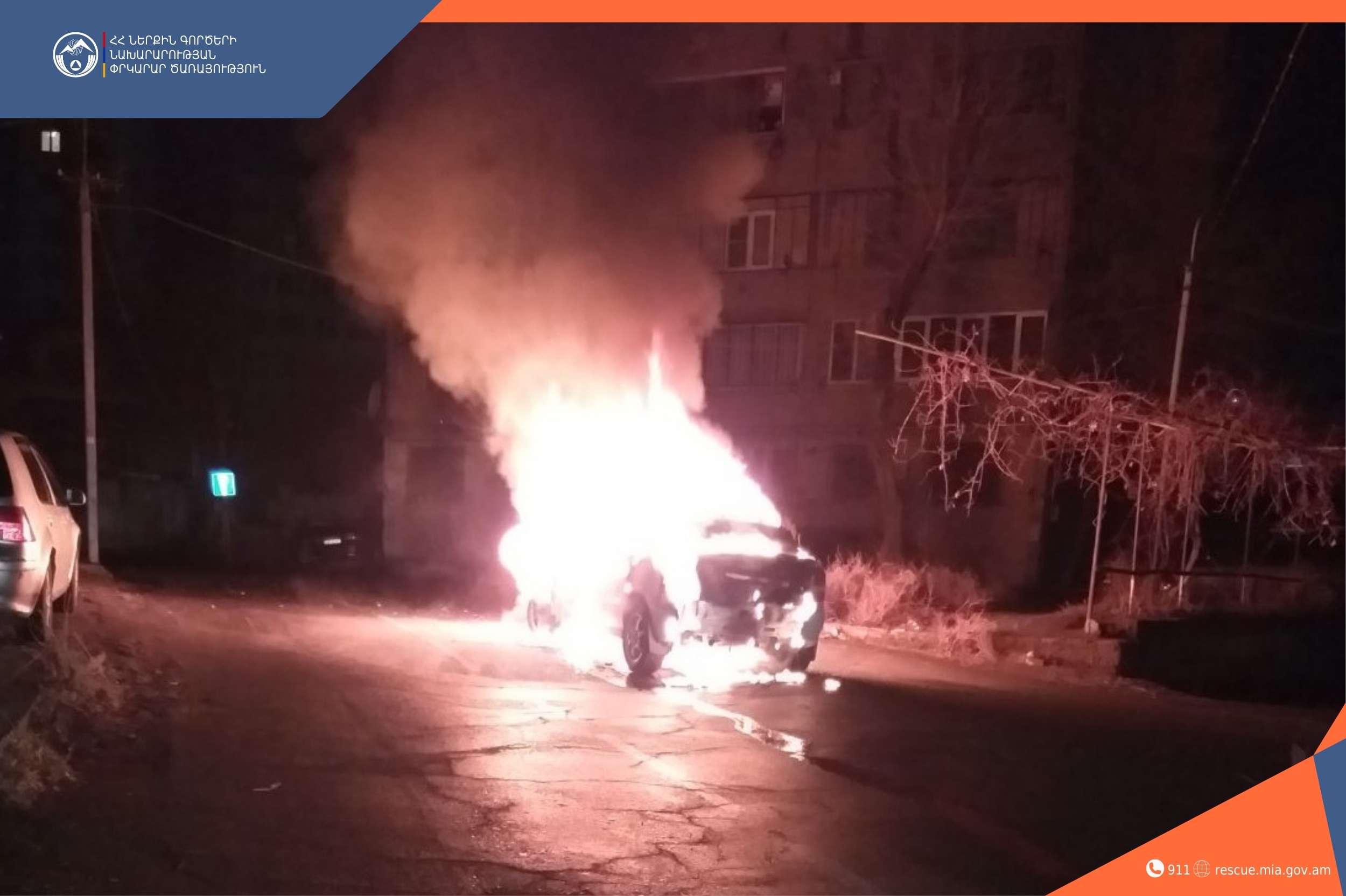 Այրվել է ավտոմեքենա