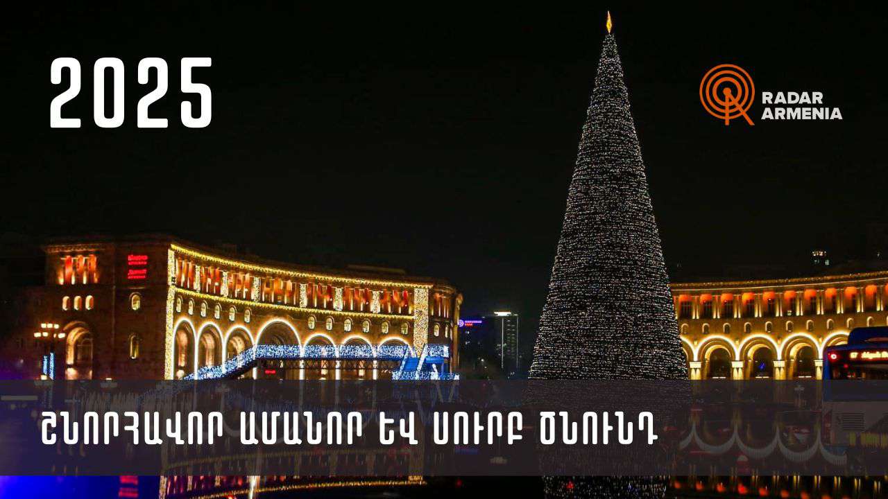 Merry Christmas and Happy New Year!